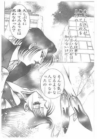 [Dirty Matsumoto] Jokyoushi Boukan!