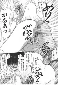 [Shin Tsuguru] Ijimenaide