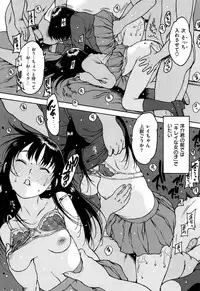 [Nishi Iori] Gum Goshi no Kanshoku