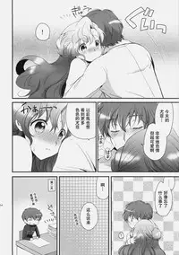 (C77) [Kurimomo (Tsukako)] Mojimoji School Life (Code Geass) [Chinese] [朔夜汉化]