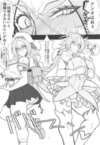 (COMIC1☆13) [Toaster (Mapputatsu)] Atashi ni Nani Kiseyouttendai (Fate/Grand Order)