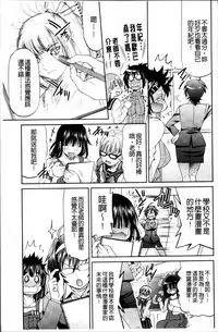 [Inoue Yoshihisa] TEACHER x TEACHER [Chinese]