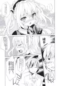 (C80) [ANAPOM (Anapon)] Niku to Jakigan (Boku wa Tomodachi ga Sukunai)