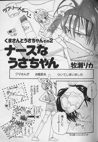 [Anthology] Teddy Boy Vol.4