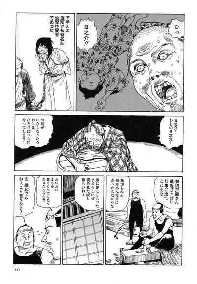 Korokoro Soushi - Ooedo Muzan Juusan Ku