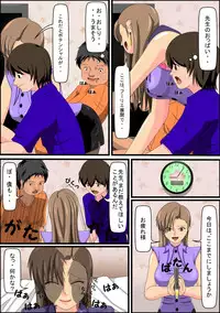 [Goten-san] Boku no Kateikyoushi