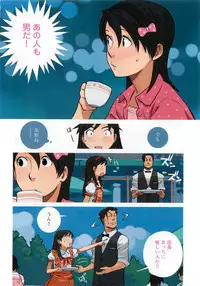 [Anthology] Change H pink