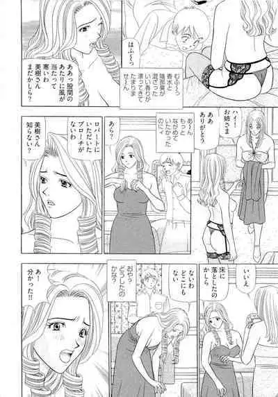 [Yamada Kosuke] Kachou Toumei Shain 2