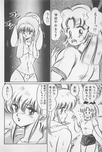 [Watanabe Wataru] Ganbare Minako Sensei!