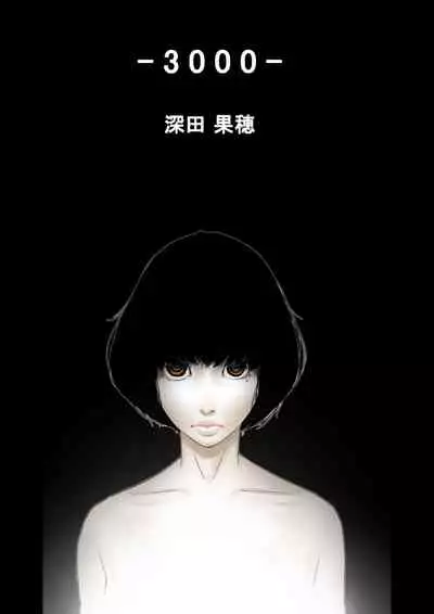 ハニートラップ 1-4