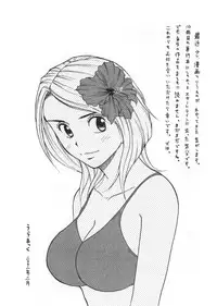 [Uramac] Ana ga Aiteru