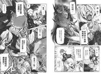 [D.P] EVILIVE Vol.2(chinese)