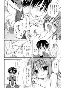 [Rico] Amai Koi Shiyo