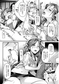 COMIC HANA-MAN 2017-04 [Digital]