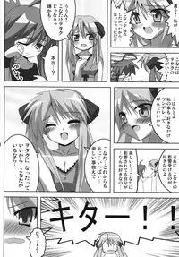 (SC41) [Lezmoe! (Oyu no Kaori)] Akiba de Lucky Star (Lucky Star)