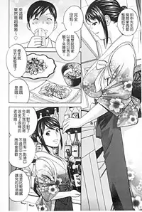 [Hidemaru] Hataraku Nyotai | 職業女體 [Chinese]