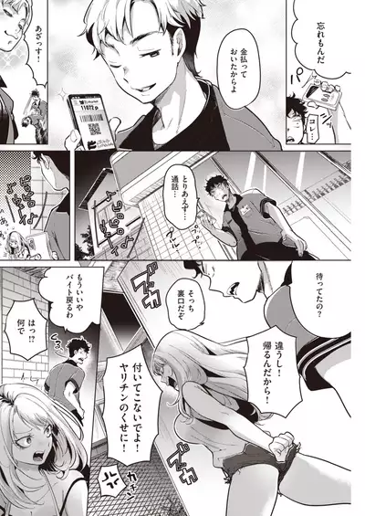 COMIC Kairakuten 2021-08