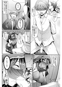 COMIC Shitsurakuten 2018-03 [Digital]