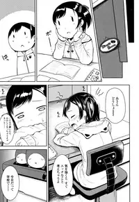 [Misao.] Ippai Asobo!