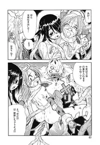 [Anthology] Youjoku no Utage 2