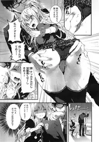 [Kuroiwa Madoka] Glasses Breaker (COMIC X-EROS #27)