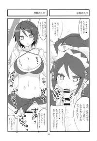 (COMIC1☆10) [BlueMage (Aoi Manabu)] Sora kara Tenshi ga Ochitekita (GJ-bu)