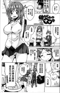 [Narusawa Kei] Koe.Mane [Chinese]