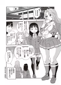 COMIC Masyo 2011-11 [Digital]