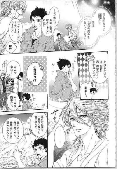 Asa kara Ban made Nerawaete!?～Yobiki no Ookami Kanrinin-chan Vol. 3