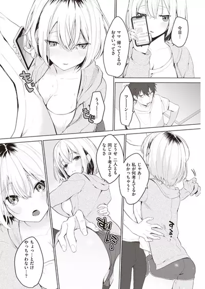 COMIC Kairakuten 2020-06