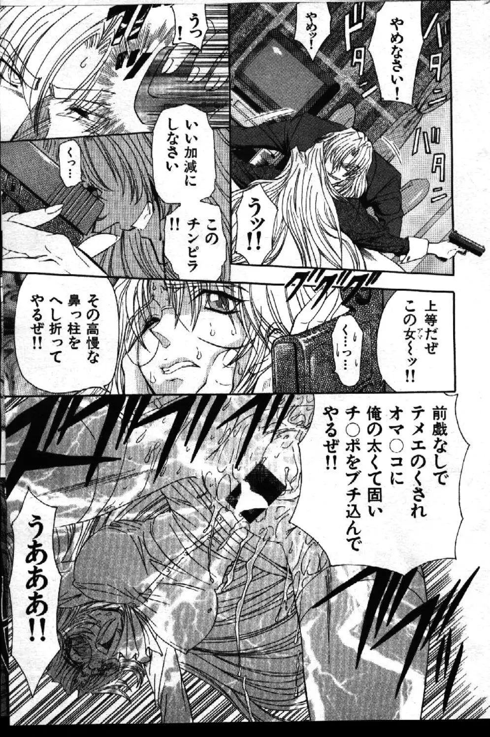 COMIC GEKIMAN 1999-01 Vol. 19