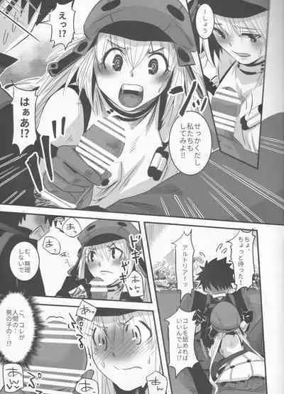 Joukyuu Yousei ni Naritai no!