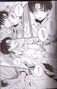 (FALL OF WALL2) [Zerohaku (Fujimako)] Kurai Gishiki (Shingeki no Kyojin)