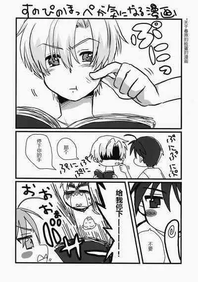 Dorori Noukou Sunopi Aji