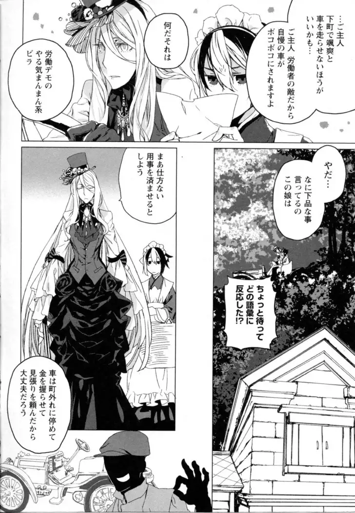 Mebae Vol. 5 - Vivid Girls Love