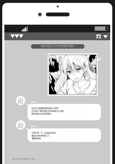 Nyotaika Plus Kanojo