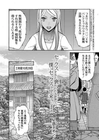 COMIC Mugen Tensei 2022-02