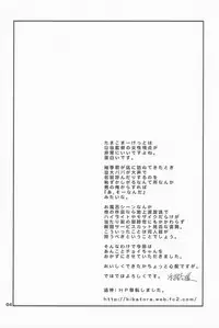 (C84) [RoriE-GO (Saeki Takao)] Chicchai Market (Tamako Market)