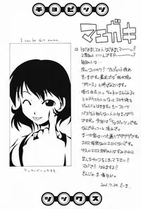 (C60) [So-matou (So-ma, THE57)] Chobits Sicks (Chobits)