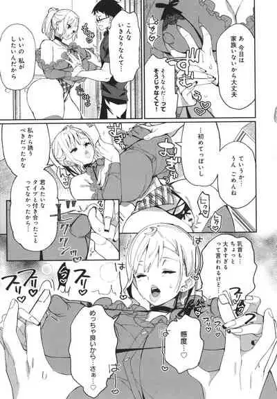 Paipai Mashimashi Gal Bitch