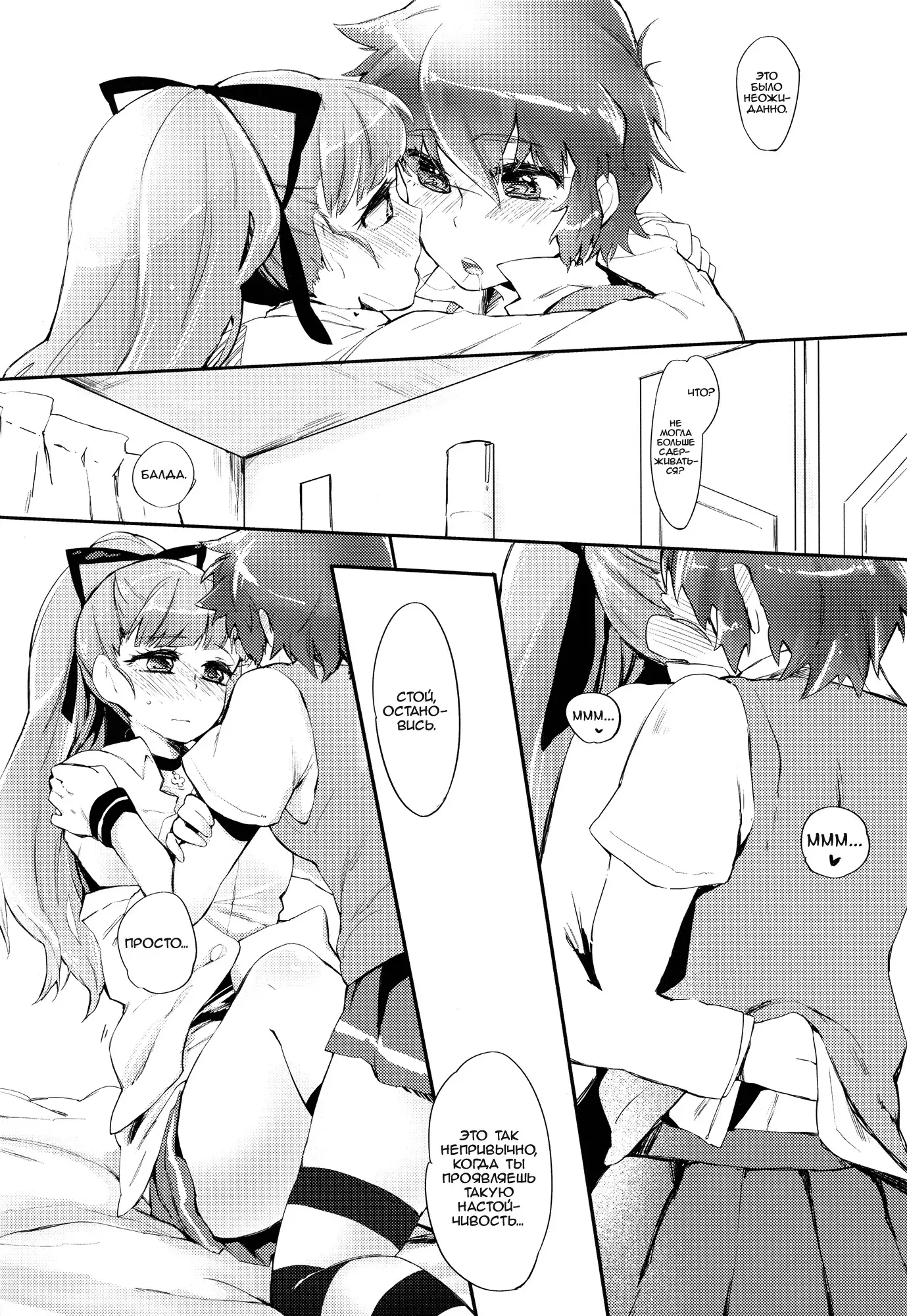 Fukubuchou no Sekinindesu | It's the Vice President's Responsibility!