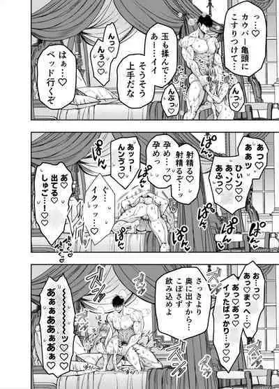 Akazukin-kun kara wa Nigerarenai 2