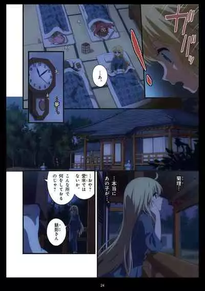 Pure Soldier OTOMAIDEN #1-9