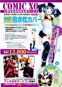 COMIC XO 2009-07 Vol. 38