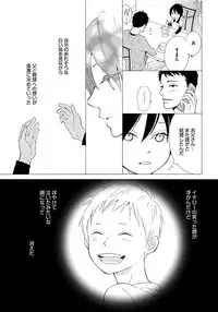 [Senmitsu] Shinkokyuu wo Sankai [Digital]