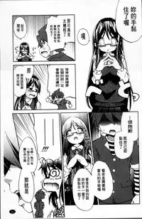 [Naitou Satoshi] Omocha no Kimochi [Chinese]