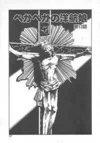 [Eno Akira] Pekapeka no Youkou Musume 2