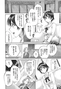 [Pon Takahanada] enTRANS Vol. 02 [Digital]