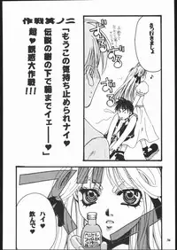 (C55) [Metal (Toumei Mieru)] Psychedelic Pink (Various)