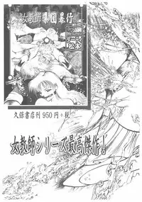 [Dirty Matsumoto] Jokyoushi Boukan!